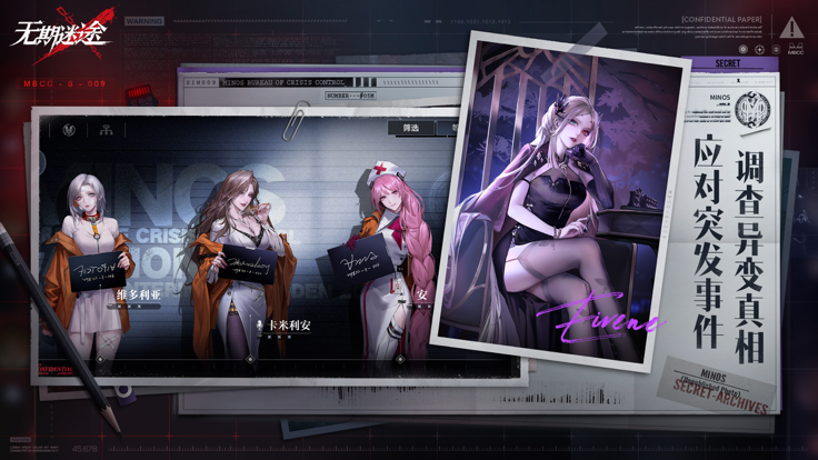 无期迷途官网版图4