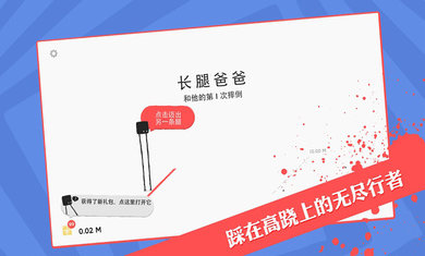 长腿爸爸最新版图4