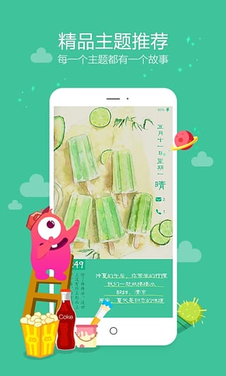 无敌锁屏图2