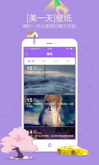 无敌锁屏图1