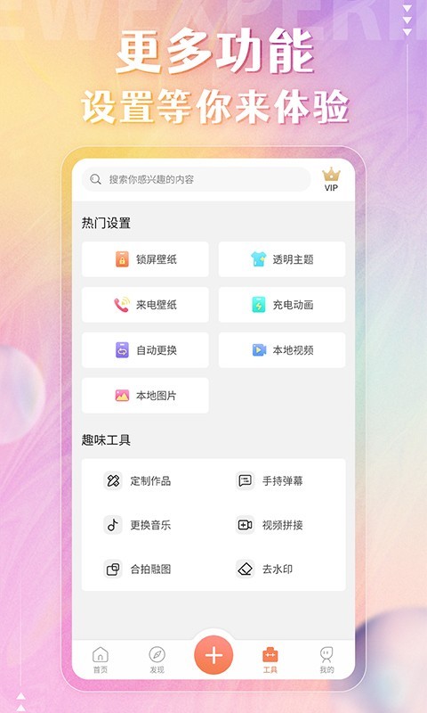 动态壁纸管家动态壁纸图4