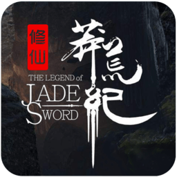 莽荒修仙纪1.0.0