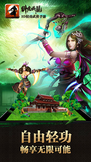 截图3