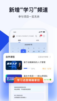 绚星云学习app下载官网版截图3