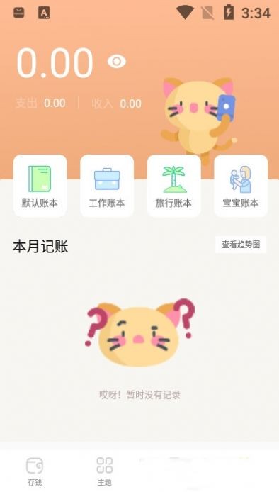 截图3