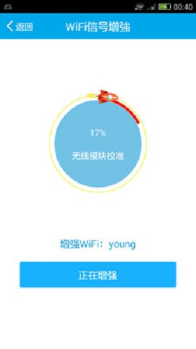 万能wifi钥匙主人版截图3