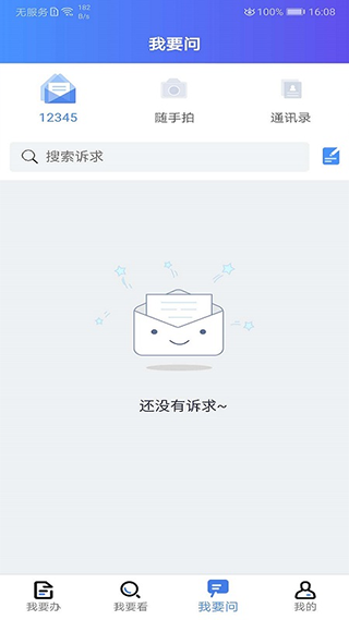 我的连云港最新版图4