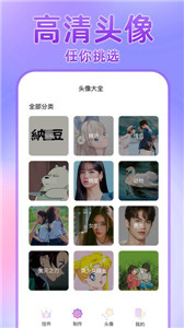 头像挂件图1