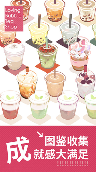 恋恋奶茶小铺图3