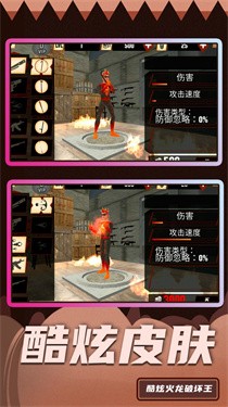超级破坏王2图2