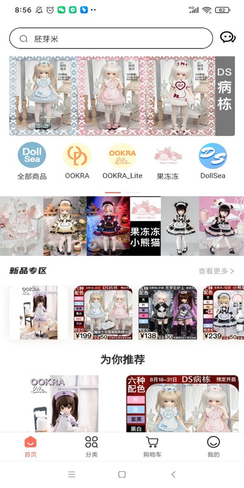 娃娃海洋app图4