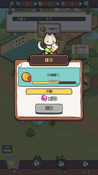 小猫咪手工帝国游戏图3