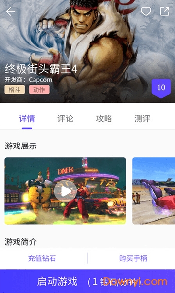 蘑菇游戏图1