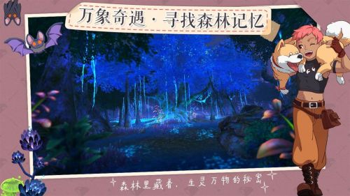 小森生活游戏图1