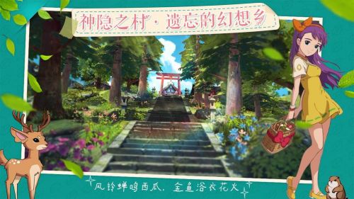 小森生活游戏图4