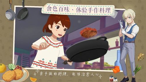 小森生活游戏图5