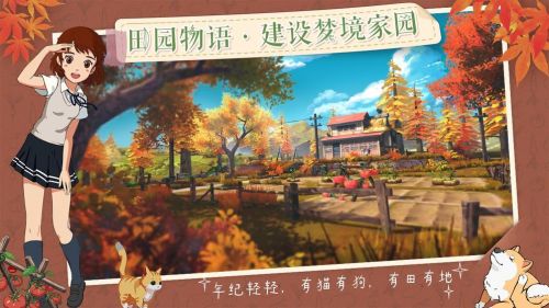 小森生活游戏图6