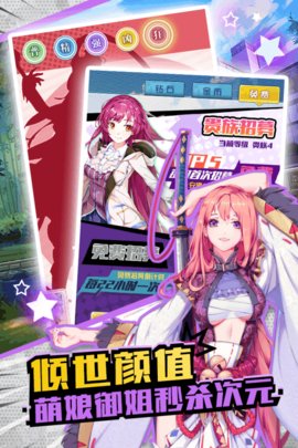 战姬少女图3