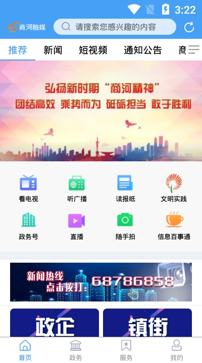 商河融媒图1