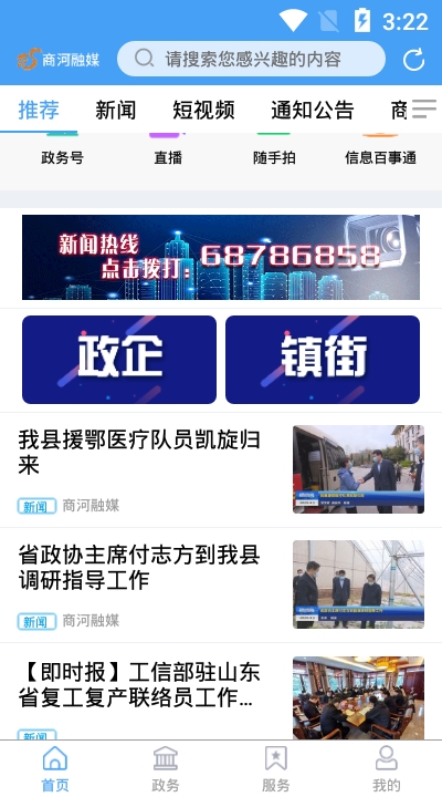 商河融媒图2