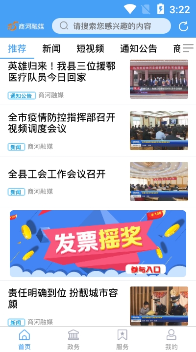 商河融媒图3