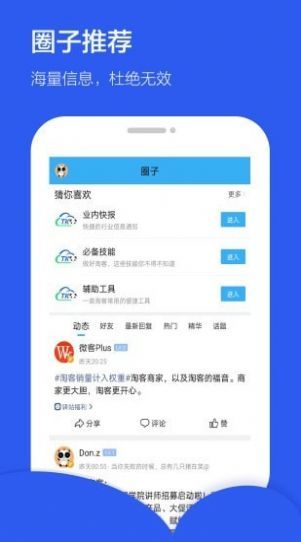 淘客驿站图1
