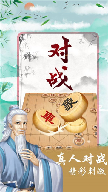 象棋残局对弈图4