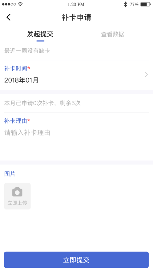 黔职通app图3