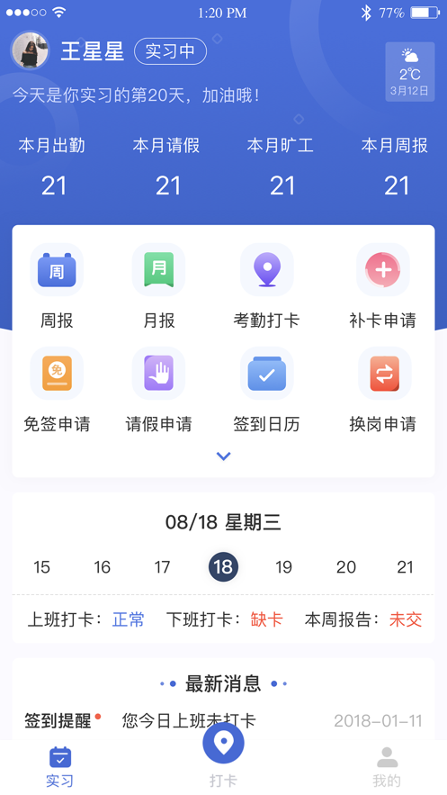 黔职通app图4