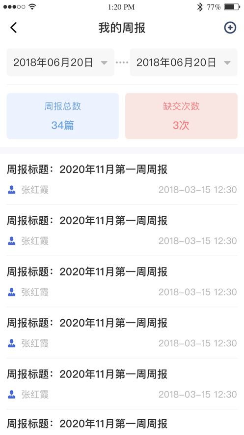 黔职通app图1