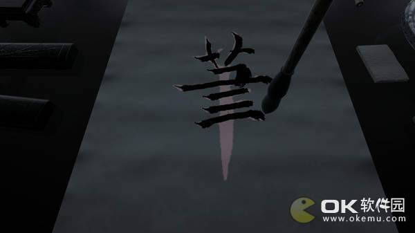 毛笔模拟器安卓版图4
