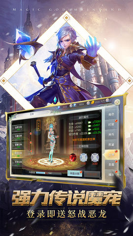 幻神大陆1.0.0图1