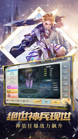 幻神大陆1.0.0图3