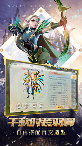 幻神大陆1.0.0图2