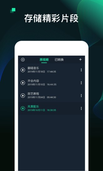 MP3转换器图4