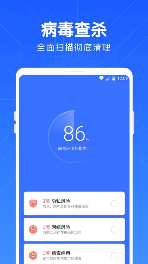 一键清理管家图3