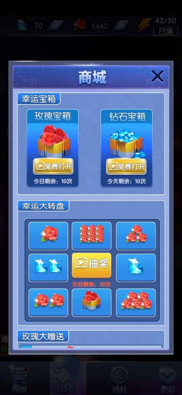 决胜台球图1