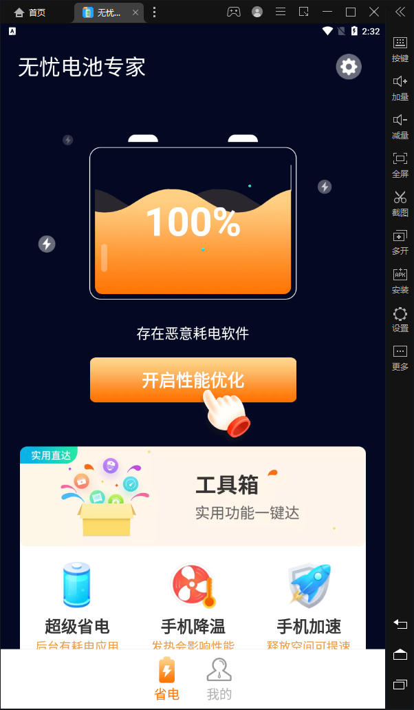 无忧电池专家图6
