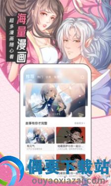 圈圈漫画app免费版