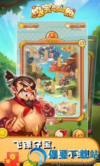 挖宝与山贼0.3图1