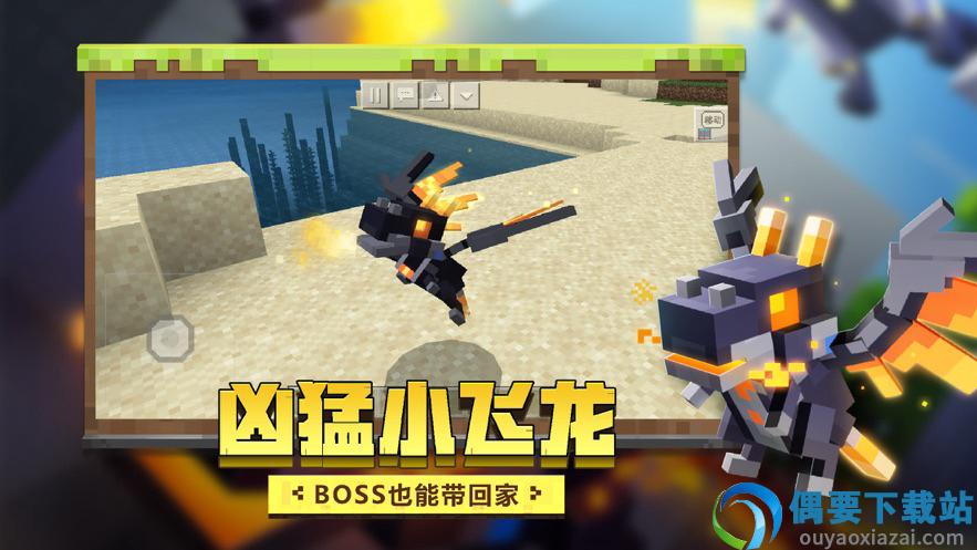 我的世界1.6国际版图3