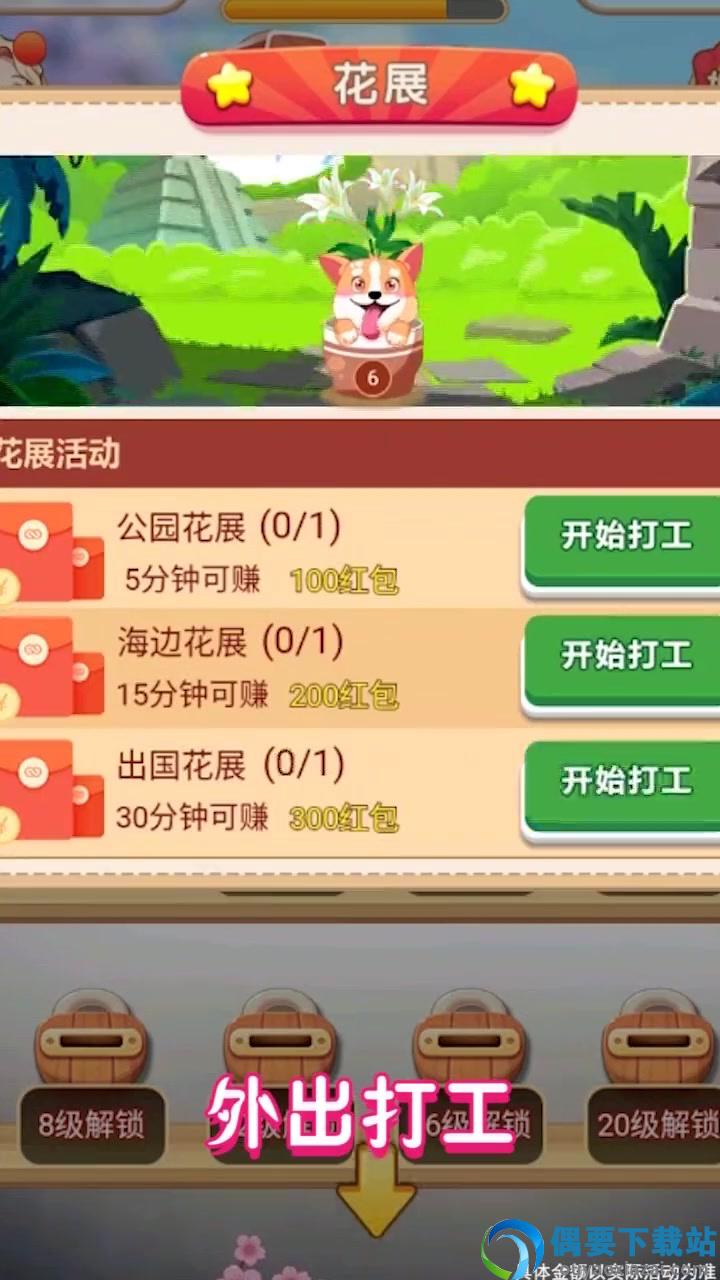 小时候的后院官方版图2