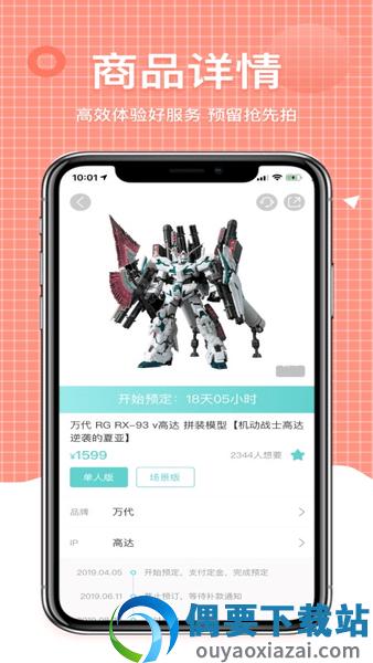 萌亚app抽盲盒图2