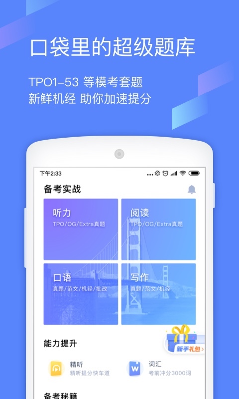 小站托福tpo图1
