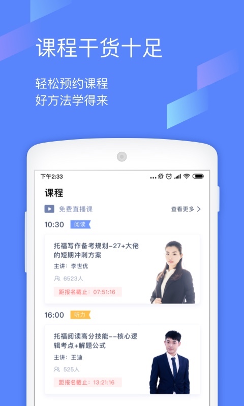 小站托福tpo图2