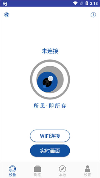 HiHZ行车记录仪app图1