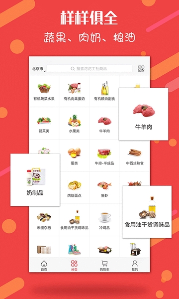 沱沱工社图2