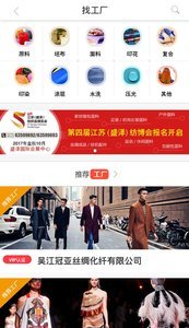 纺织通2023版截图3