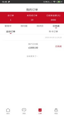 多力用户端最新版图3