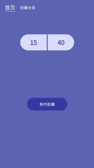 密语光阴胶囊记app图2